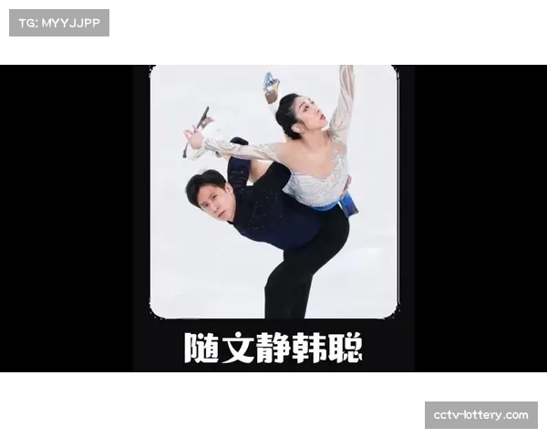 四大洲花滑锦标赛隋文静-韩聪带伤夺银，美国组合埃菲莫娃-米特罗法诺夫夺冠
